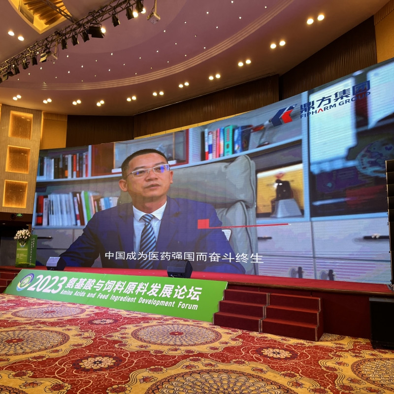 AG geme集团助力氨基酸论坛