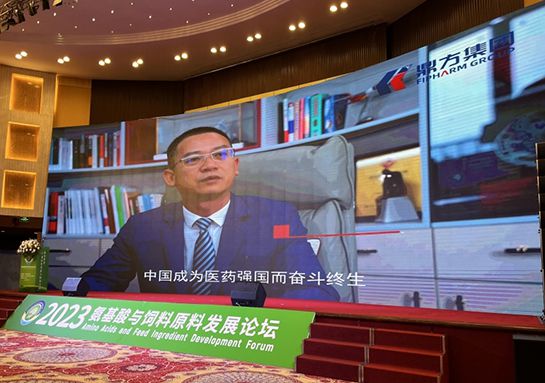 AG geme集团助力氨基酸论坛